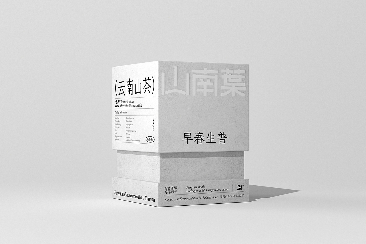 山南葉 茶叶礼盒包装设计