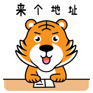 帮帮虎微信表情包（图ZMzQxMDMxOTc2） - 动效设计 - 站酷设计师小祖宗吼吼原创素材 - 站酷ZCOOL