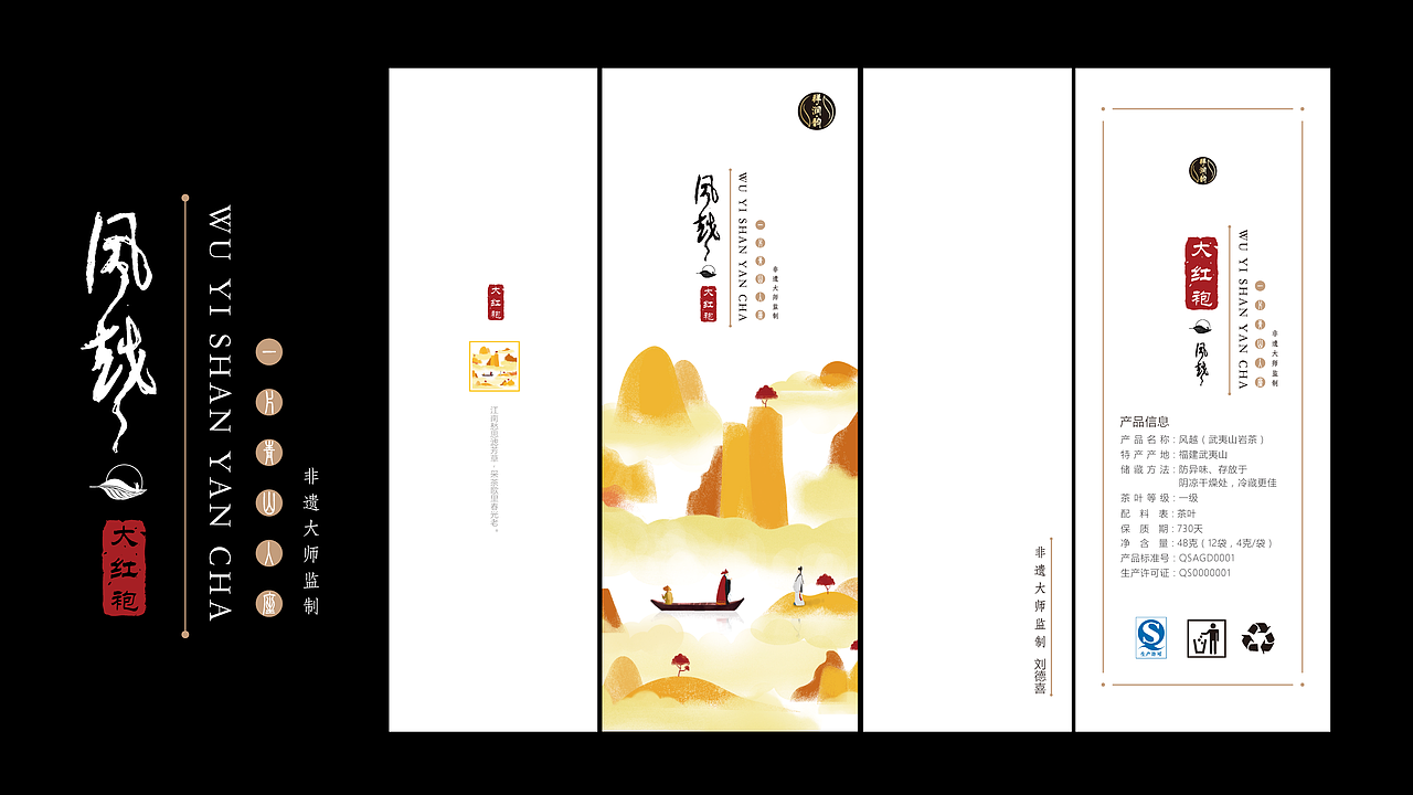 【原创设计】风越茶系列品牌设计｜茶品包装｜商用设计（图ZMzU2Nzc1MzY4） - 包装 - 站酷设计师六镜文化原创素材 - 站酷ZCOOL