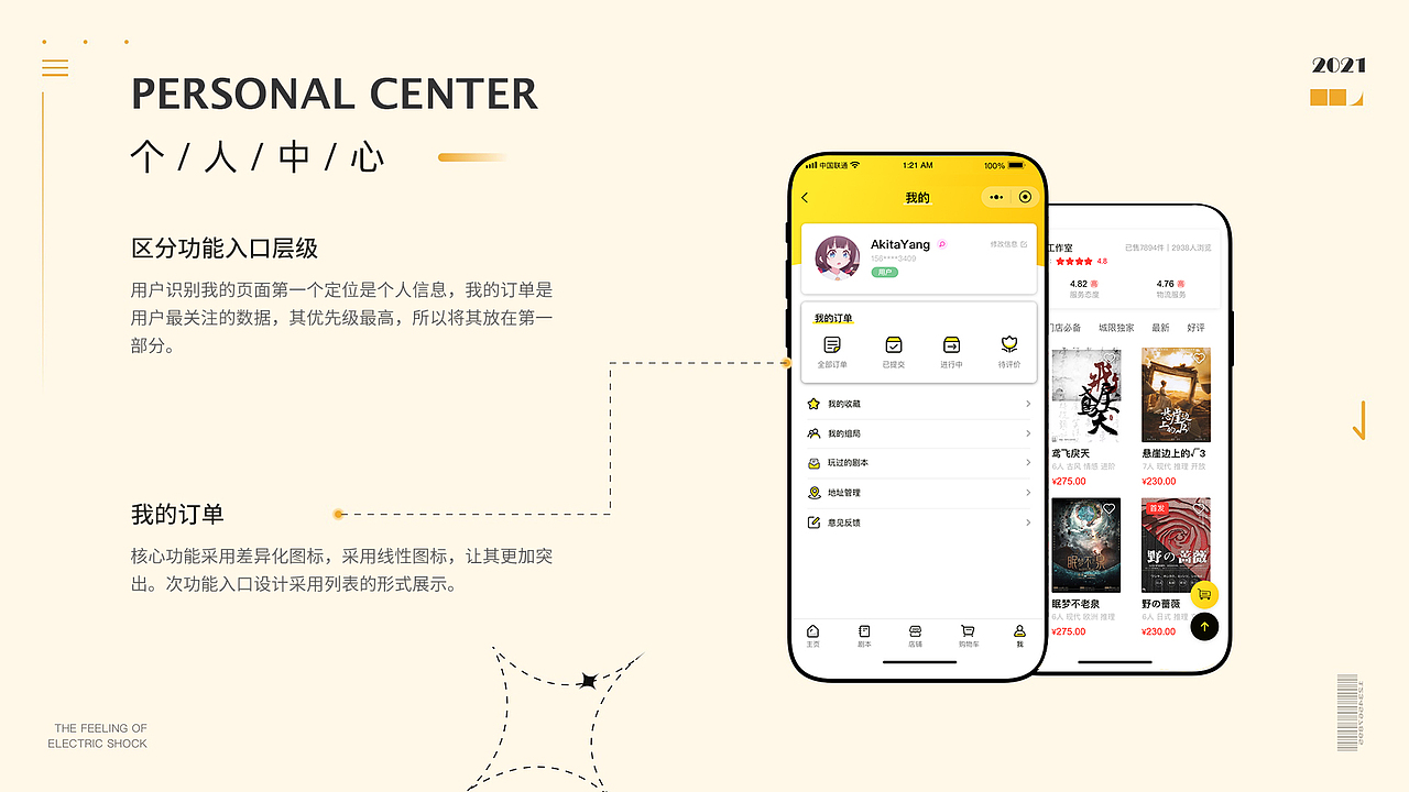 小程序设计 | 剧本杀平台小程序