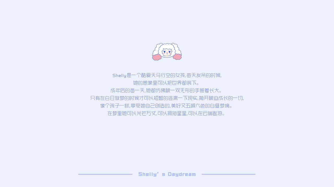 SHELLY的白昼梦境（图ZMzI5MDMyNDMy） - 其他UI - 站酷设计师有点想喝葡萄汁原创素材 - 站酷ZCOOL