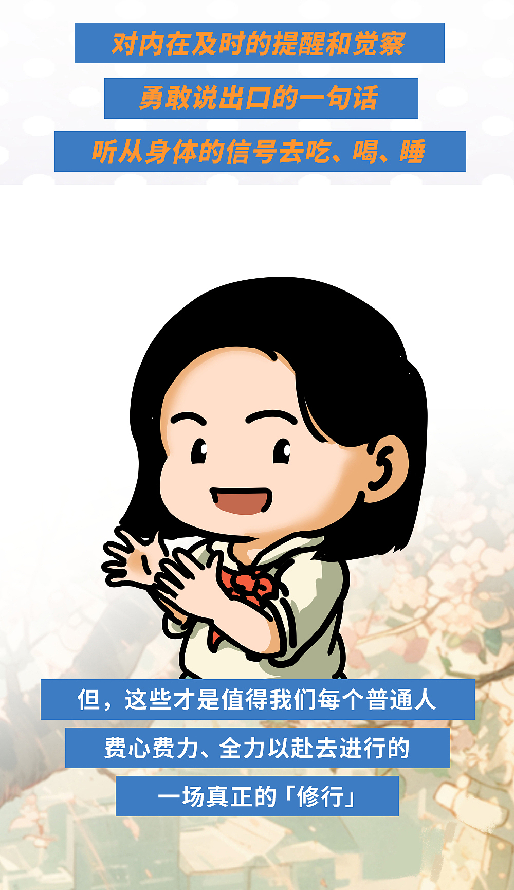 习惯性讨好、内耗？分享20件恢复能量的小事（图ZMzY4MzI2Mjky） - 中/长篇漫画 - 站酷设计师L兹兹T原创素材 - 站酷ZCOOL