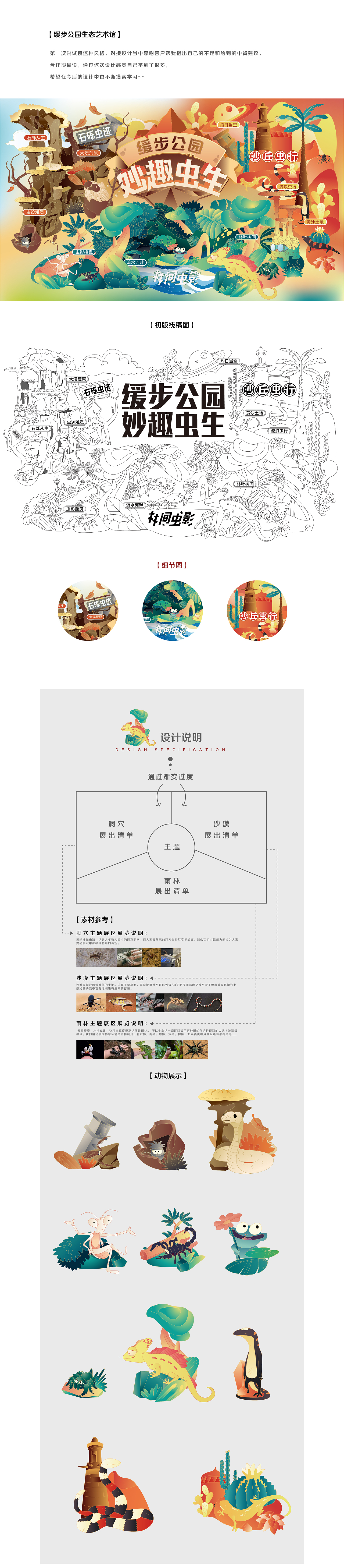 主视觉手绘插画（图ZMjk3MDA3MTA0） - 商业插画 - 站酷设计师一只勤奋的小羊原创素材 - 站酷ZCOOL