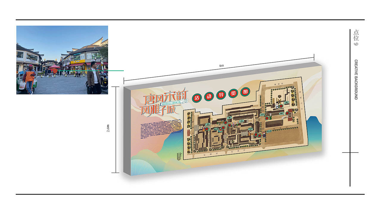 唐风宋韵 风雅子城 | 宁波鼓楼户外美陈设计