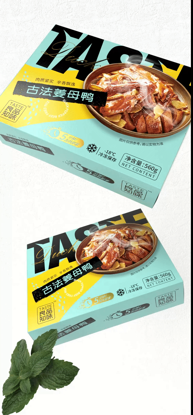 良品知味原创预制菜包装设计©