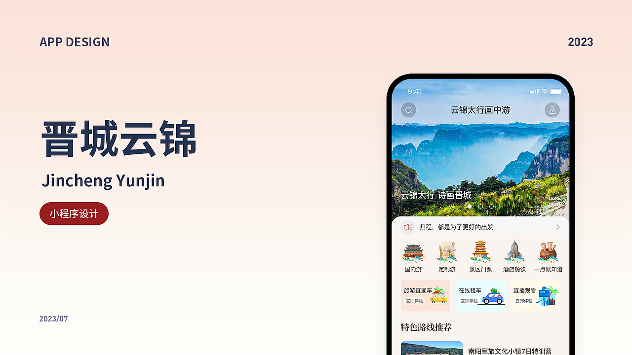 2023年作品集（图ZMzU0NzAxODQ0） - 其他UI - 站酷设计师亚梦原创素材 - 站酷ZCOOL