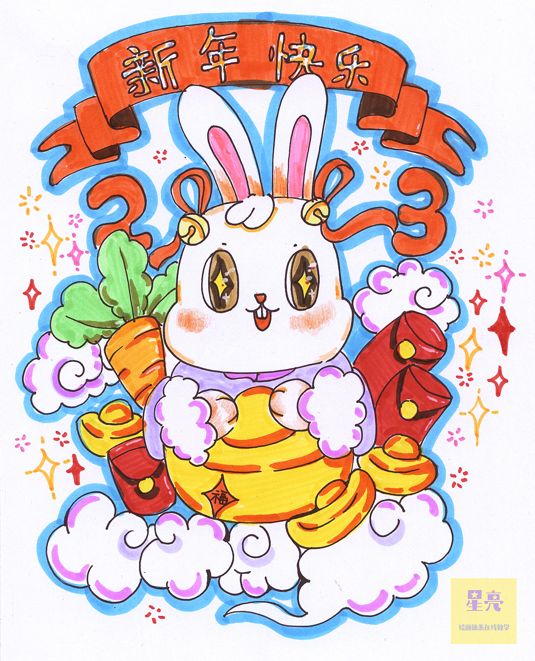 兔年画兔2023万事顺遂（图ZMzI2Nzg0MTI4） - 绘画 - 站酷设计师星亮绘画art原创素材 - 站酷ZCOOL