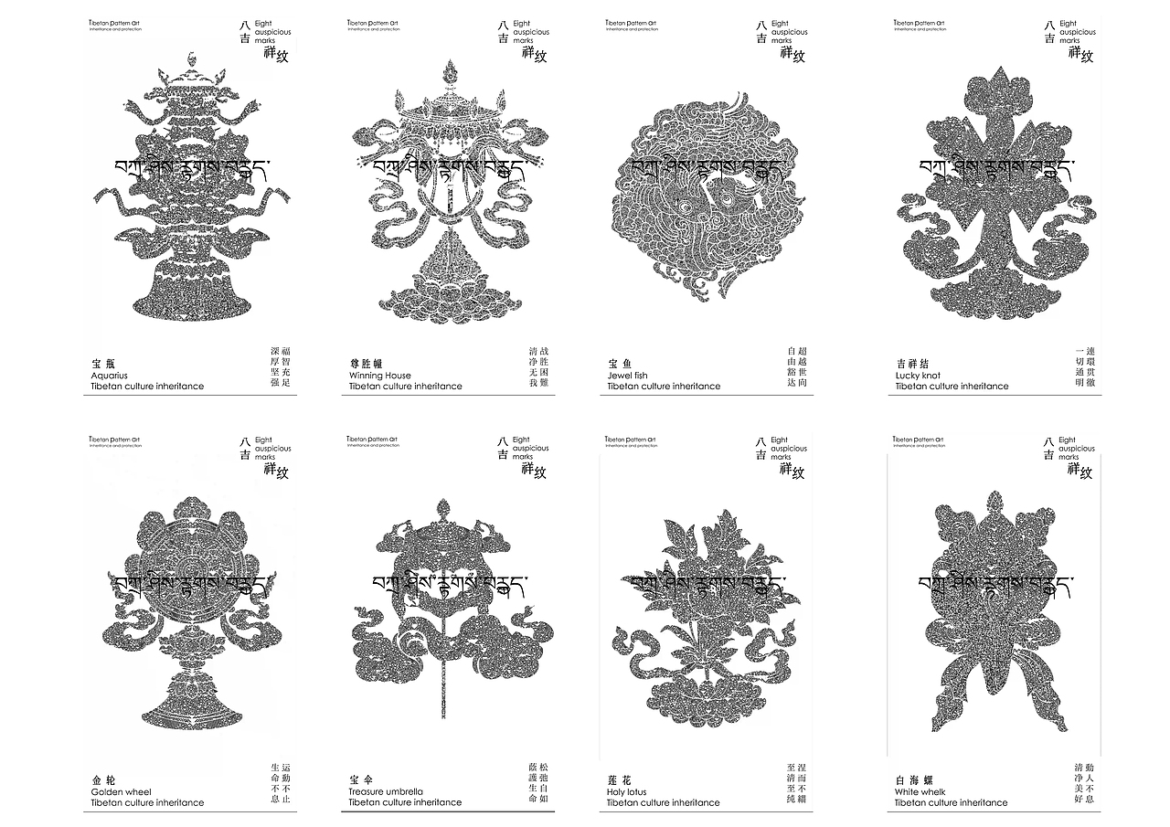 吉祥八宝数字艺术系列-见主页
