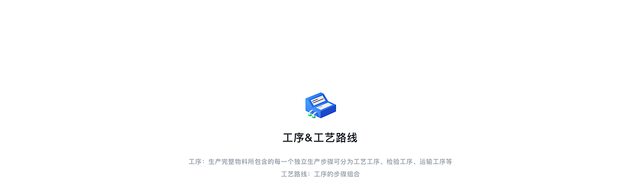 智慧工厂-生产管理数字化SaaS系统解决方案