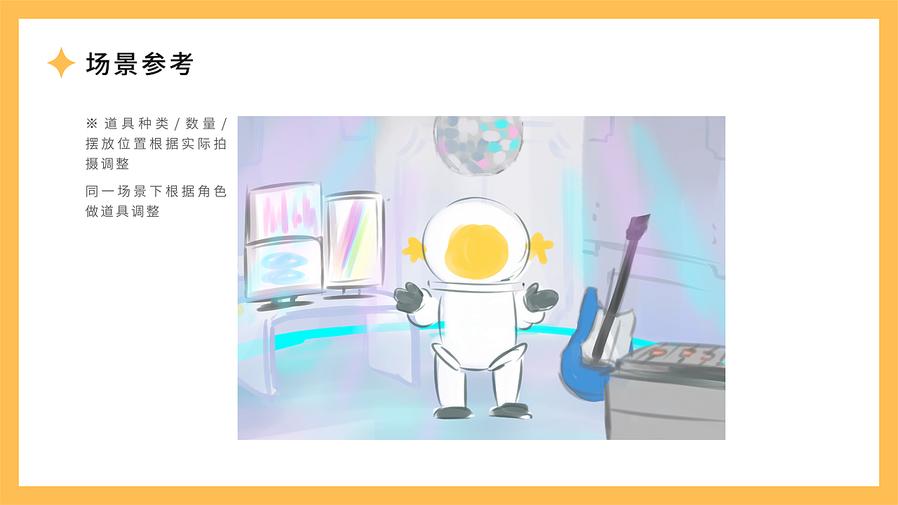 盲盒摄影|泡泡玛特 SPACE WALKER 宇宙音乐会视觉策划