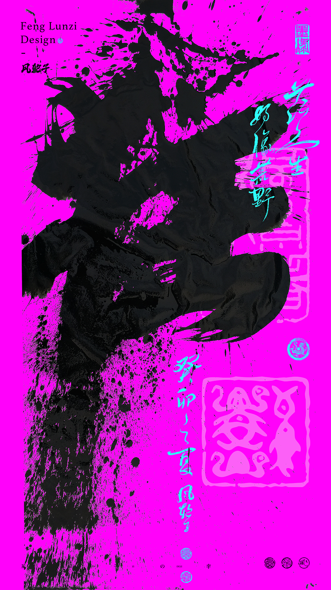 手写书法字体(含手稿)