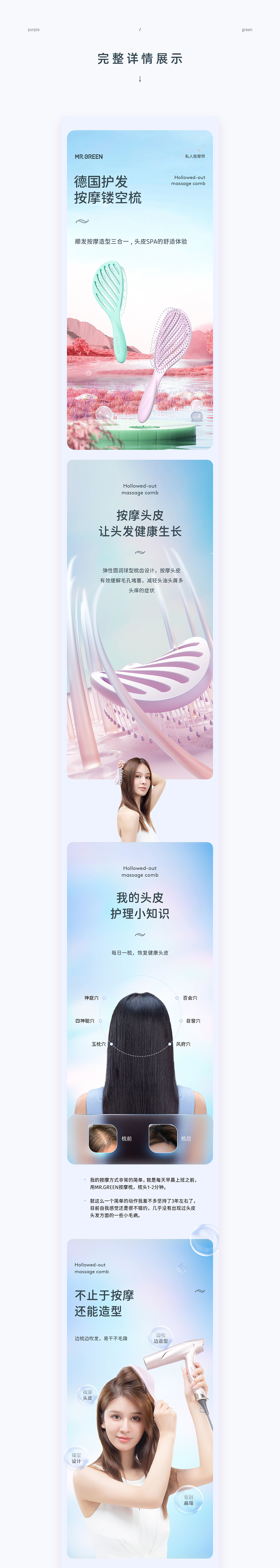 按摩梳 | 化妆镜 | 美妆详情页X3（图ZMzY3NDc3NzI4） - 电商 - 站酷设计师十二岁半原创素材 - 站酷ZCOOL