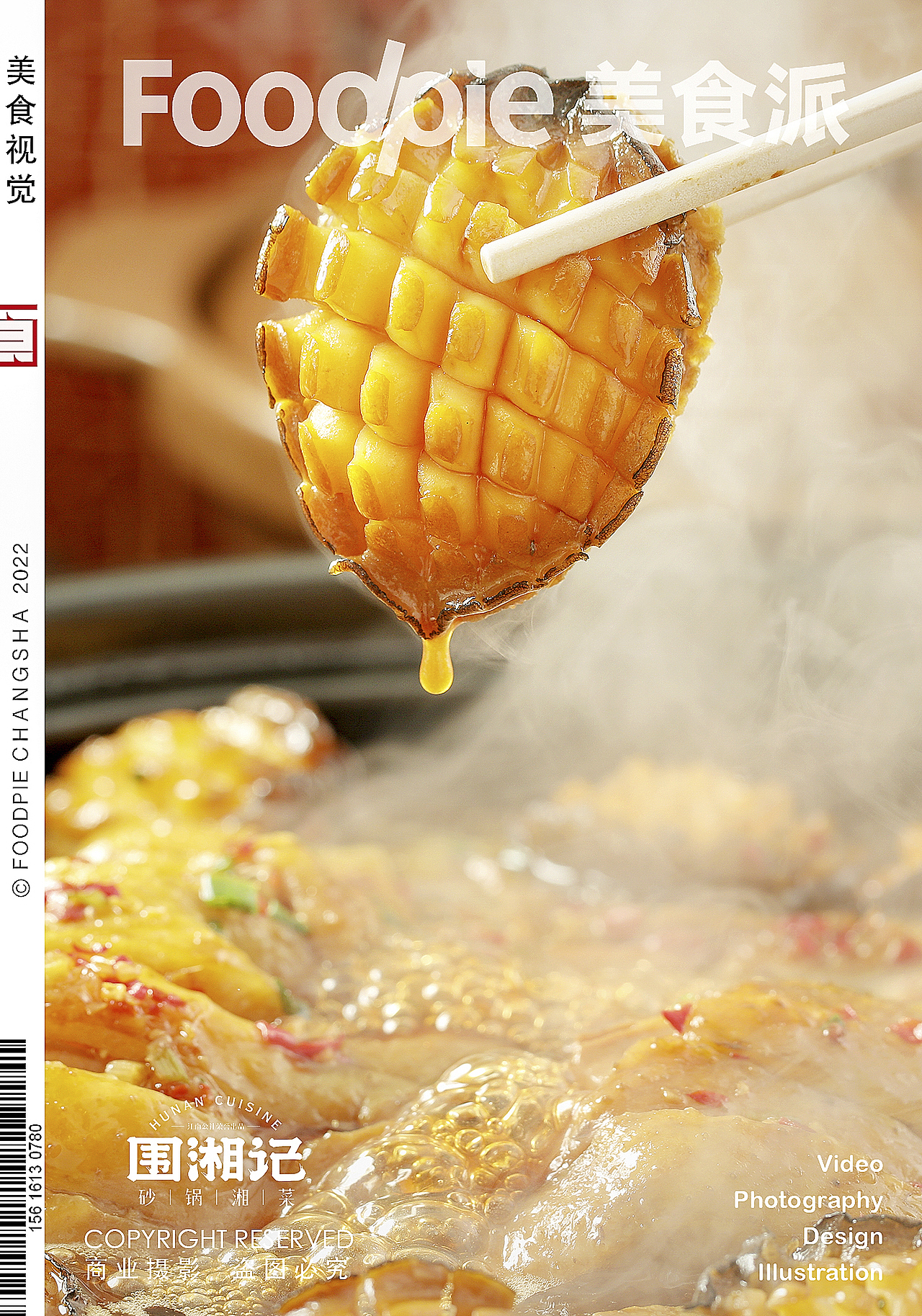 棒子老虎鸡🐔～钵子砂锅煲🍲～秋天里的一把火🔥（图ZMzE3OTIzODM2） - 美食摄影 - 站酷设计师Foodie尧廿三原创素材 - 站酷ZCOOL