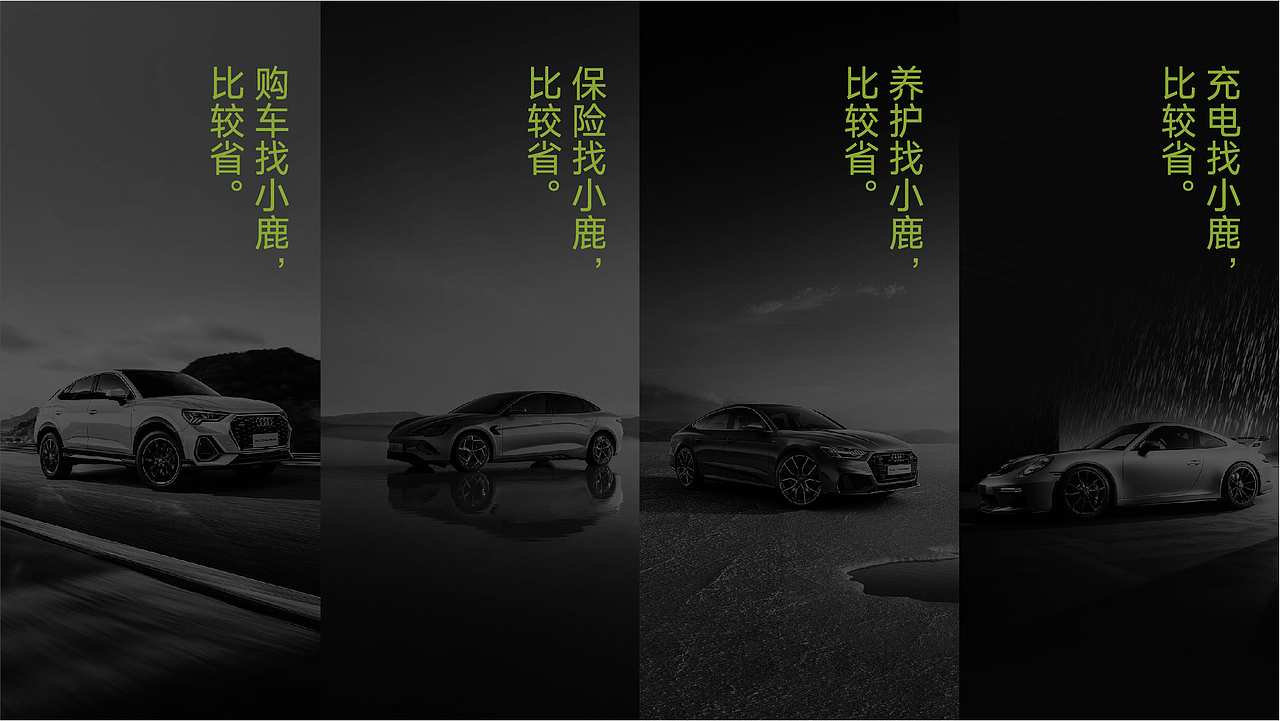 【充电桩品牌】小鹿快电品牌升级（图ZMzUzMzg2NDI0） - 品牌 - 站酷设计师WDD無視設計原创素材 - 站酷ZCOOL