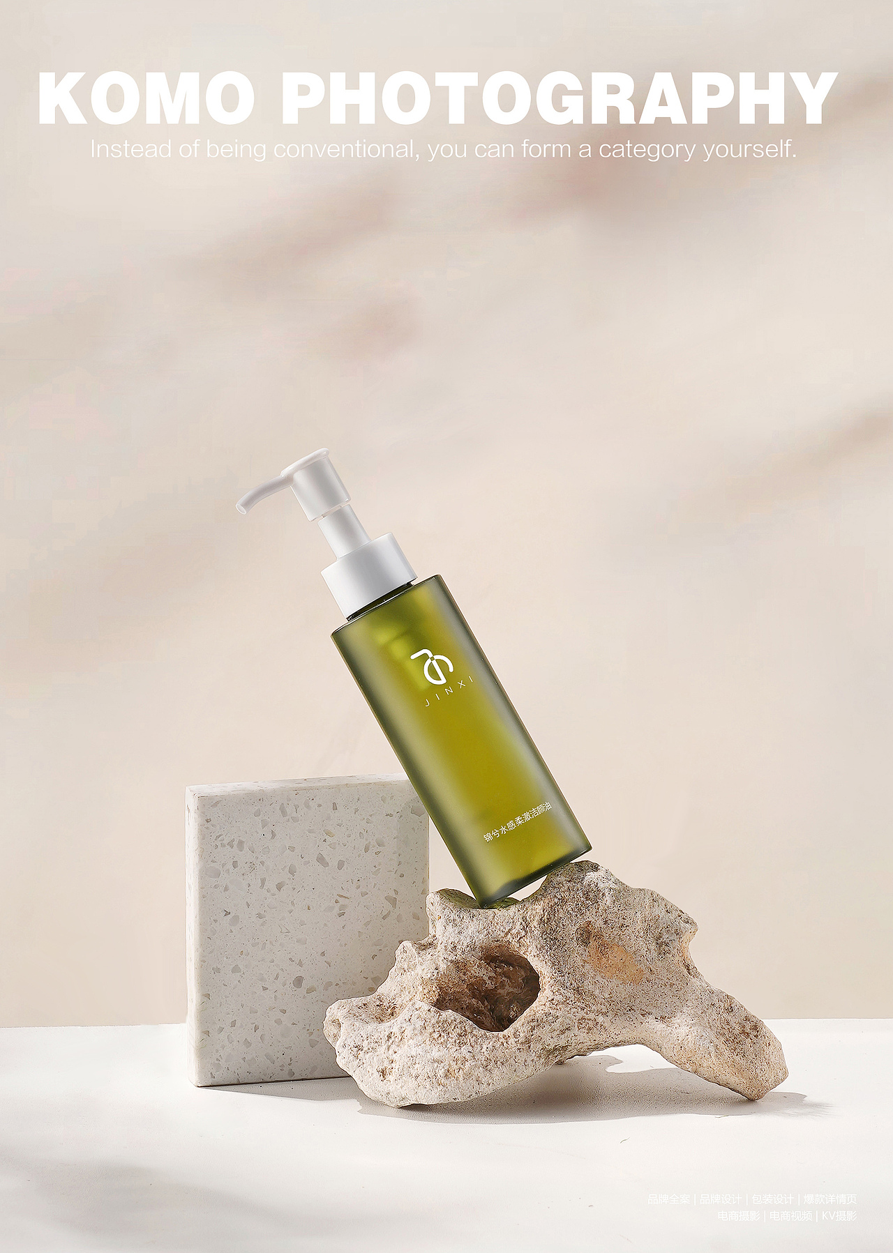 化妆品拍摄 美妆摄影 孔墨摄影