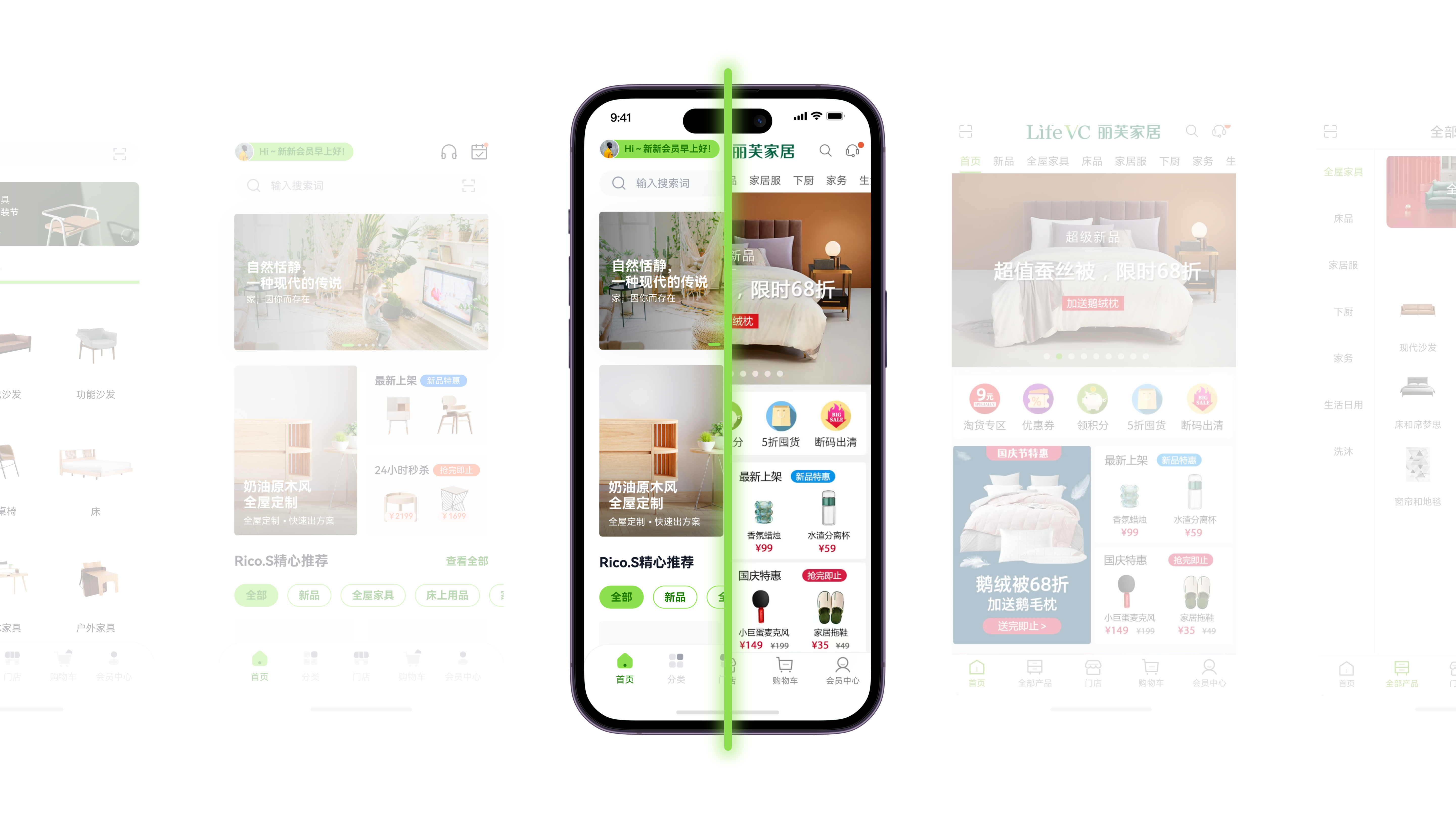 LifeVC 丽芙家居APP全新改版升级（图ZMzE4NDk2ODky） - APP界面 - 站酷设计师OOOOOOOLIVER原创素材 - 站酷ZCOOL