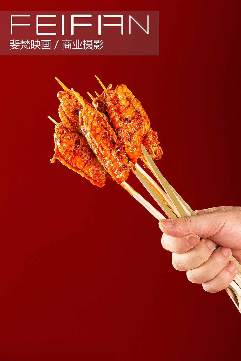 菜品拍摄/灶门签