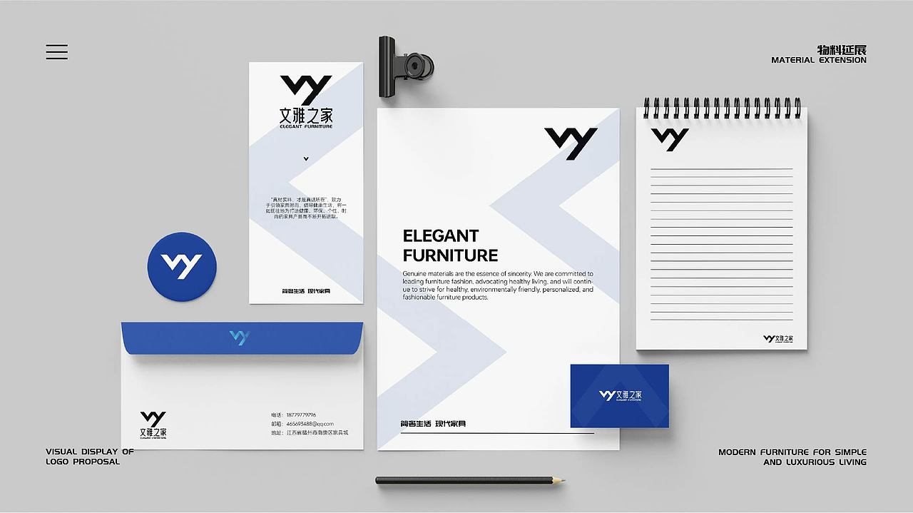 文雅之家家具 | 品牌设计 | logo设计 | 品牌物料（图ZMzQ3NzQzMjY0） - 品牌 - 站酷设计师LBLI原创素材 - 站酷ZCOOL