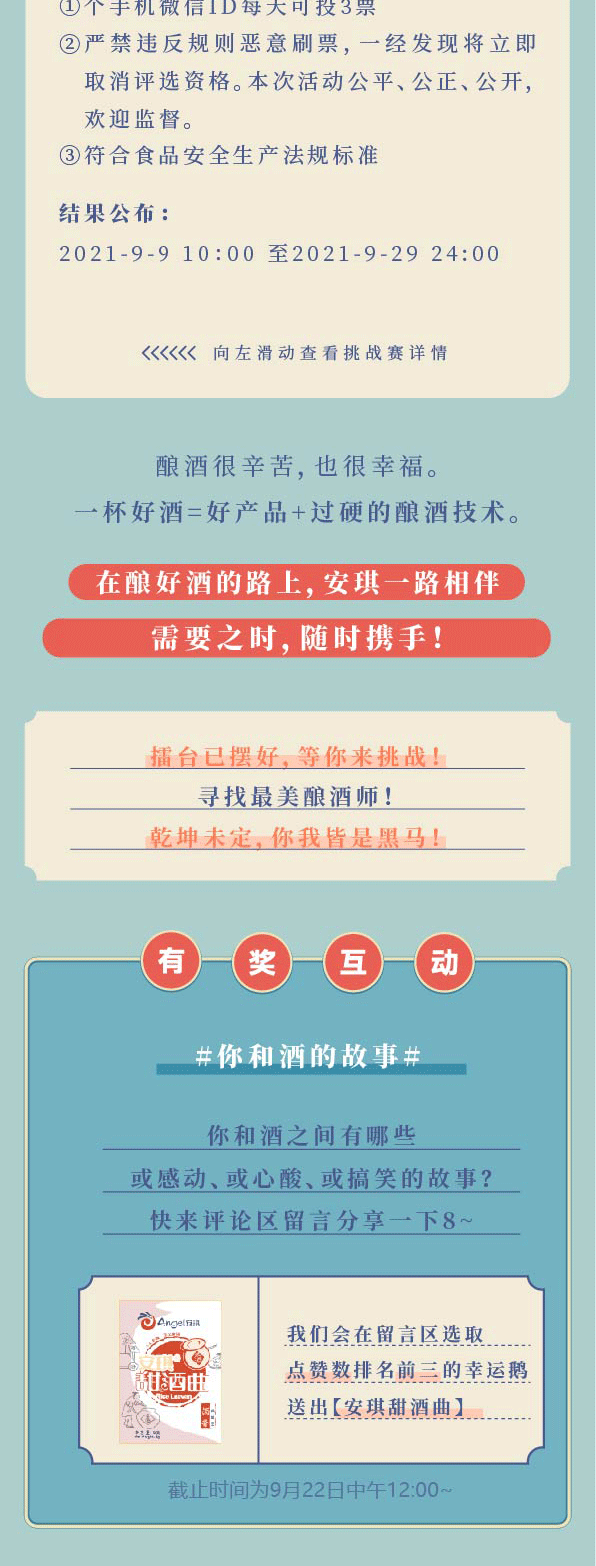 安琪酵母公众号推文合集（7）（图ZMjk5MzEzNTg0） - 宣传物料 - 站酷设计师一蝉营销原创素材 - 站酷ZCOOL