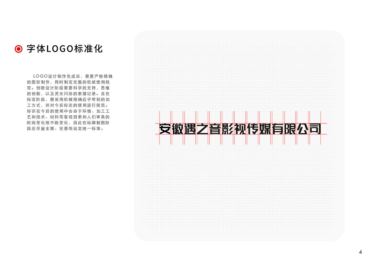 安徽遇之音公司LOGO设计（仅供交流学习）（图ZMzUzNjAxNTM2） - Logo - 站酷设计师塔寨村民林杨原创素材 - 站酷ZCOOL