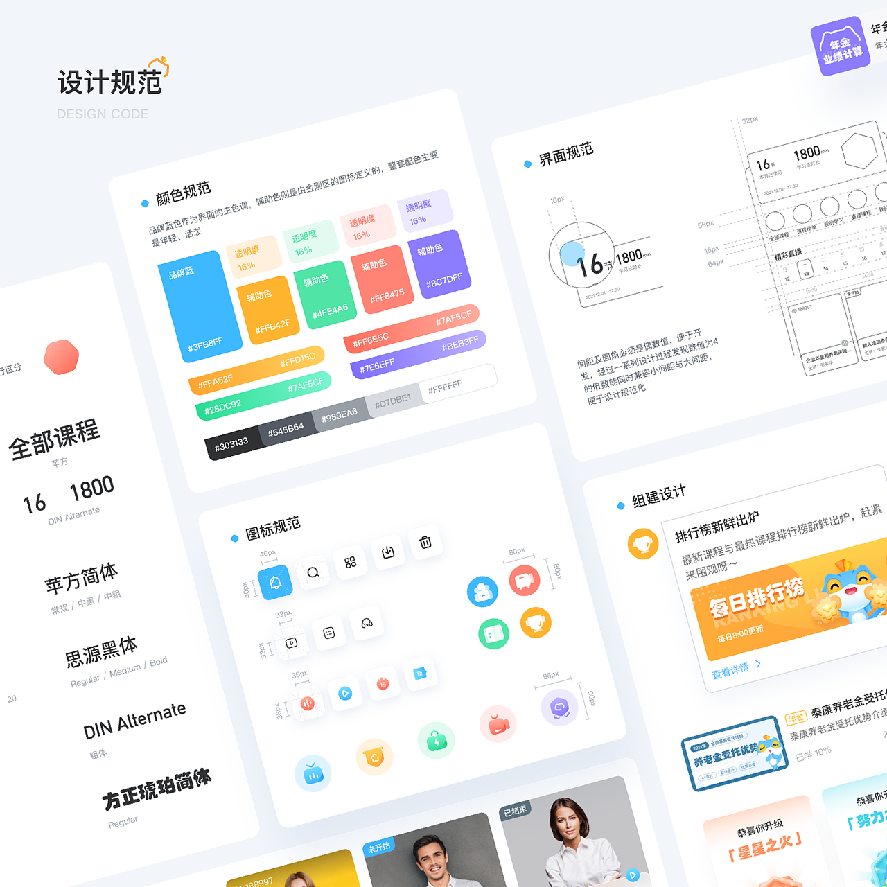 2020-2021 UI作品集（图ZMjk3OTU0MzY0） - APP界面 - 站酷设计师喵大人gx原创素材 - 站酷ZCOOL