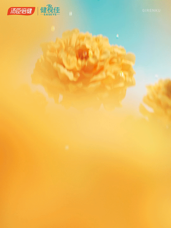 【巨人谷制作 | 汤臣倍健健视佳】—大视觉动效（图ZMzUwMjUxMjk2） - Motion Graphic - 站酷设计师巨人谷GIRENKU原创素材 - 站酷ZCOOL