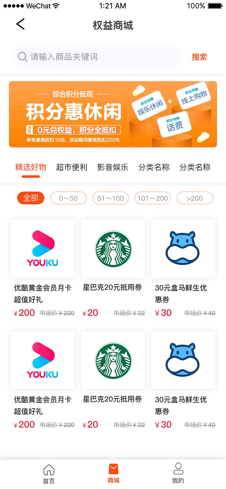 兴享惠-小程序（内蒙兴业）（图ZMzU4NDA0NjQ4） - APP界面 - 站酷设计师瓜瓜很甜原创素材 - 站酷ZCOOL