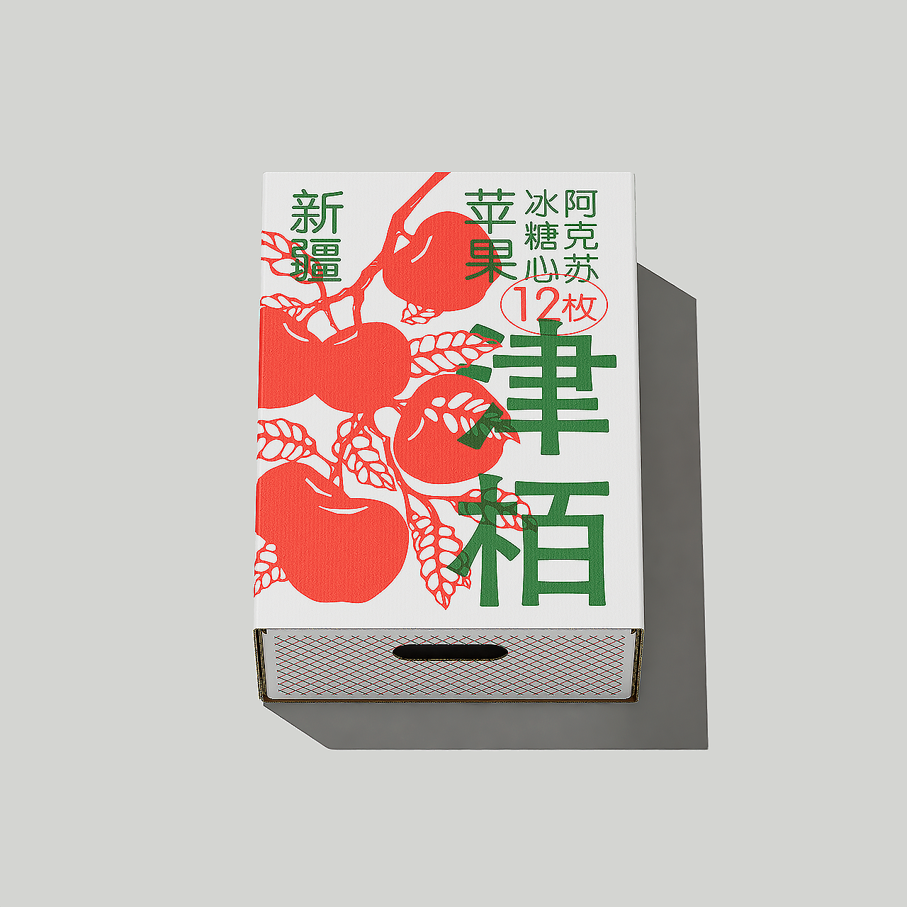 津栢×SansStudio|阿克苏苹果产品礼盒包装设计