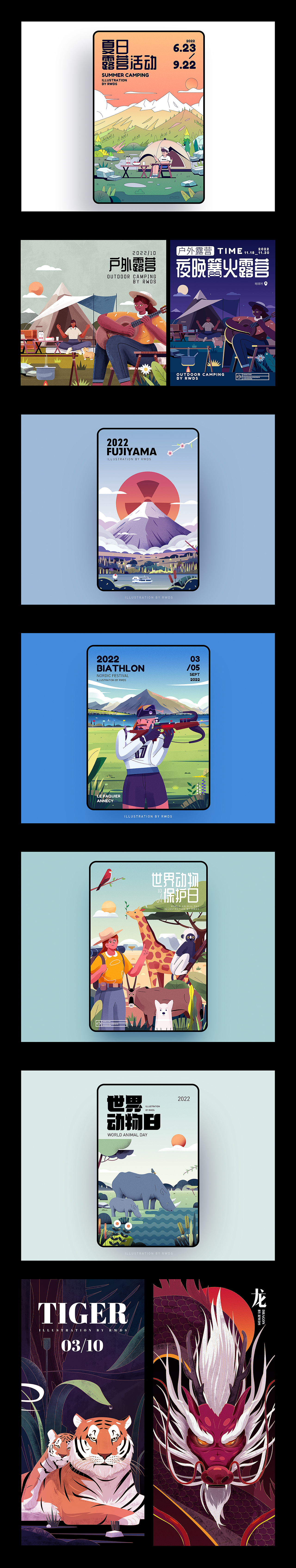 Rwds插画合集9（图ZMzIxODA0MTg4） - 闪屏/壁纸 - 站酷设计师rwds原创素材 - 站酷ZCOOL