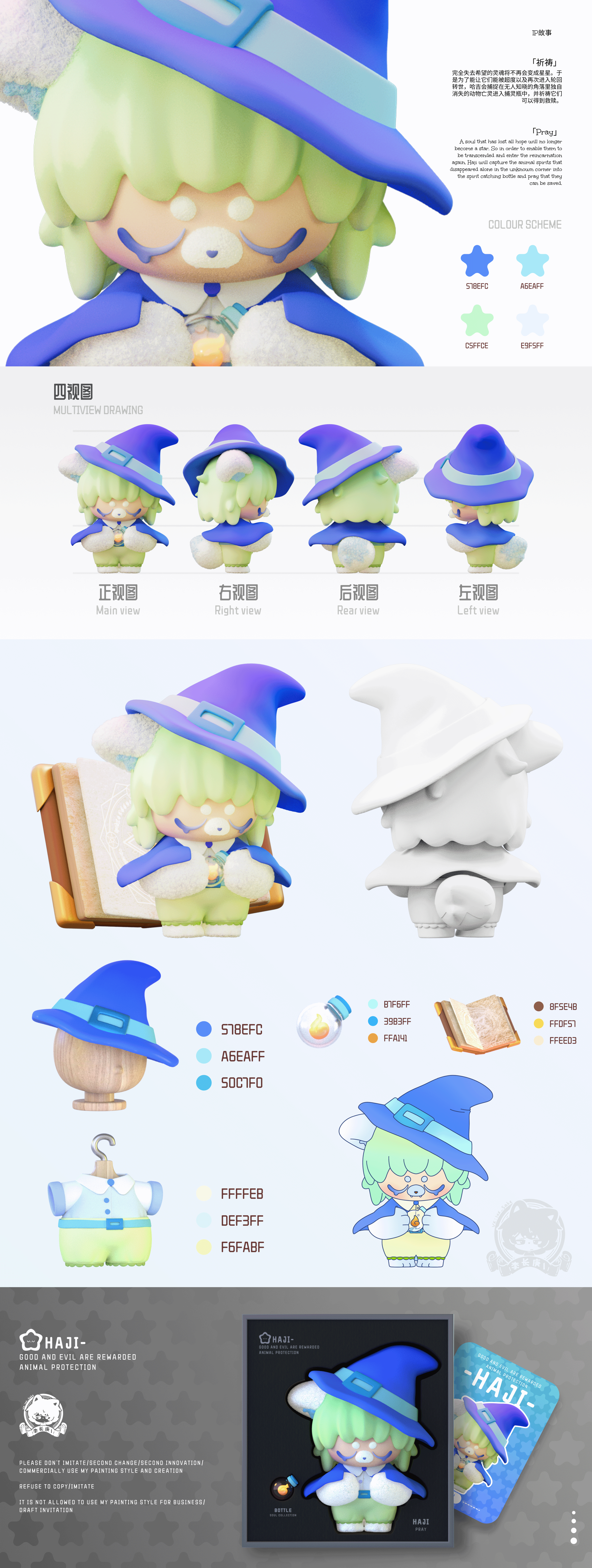 潮玩IP | 善恶有报-哈吉动物保护系列IP设计 | 盲盒