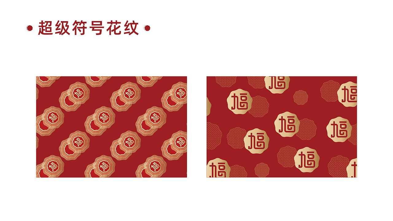 九福林（图ZMzMyMzUxMTIw） - 品牌 - 站酷设计师小螳螂品牌设计原创素材 - 站酷ZCOOL