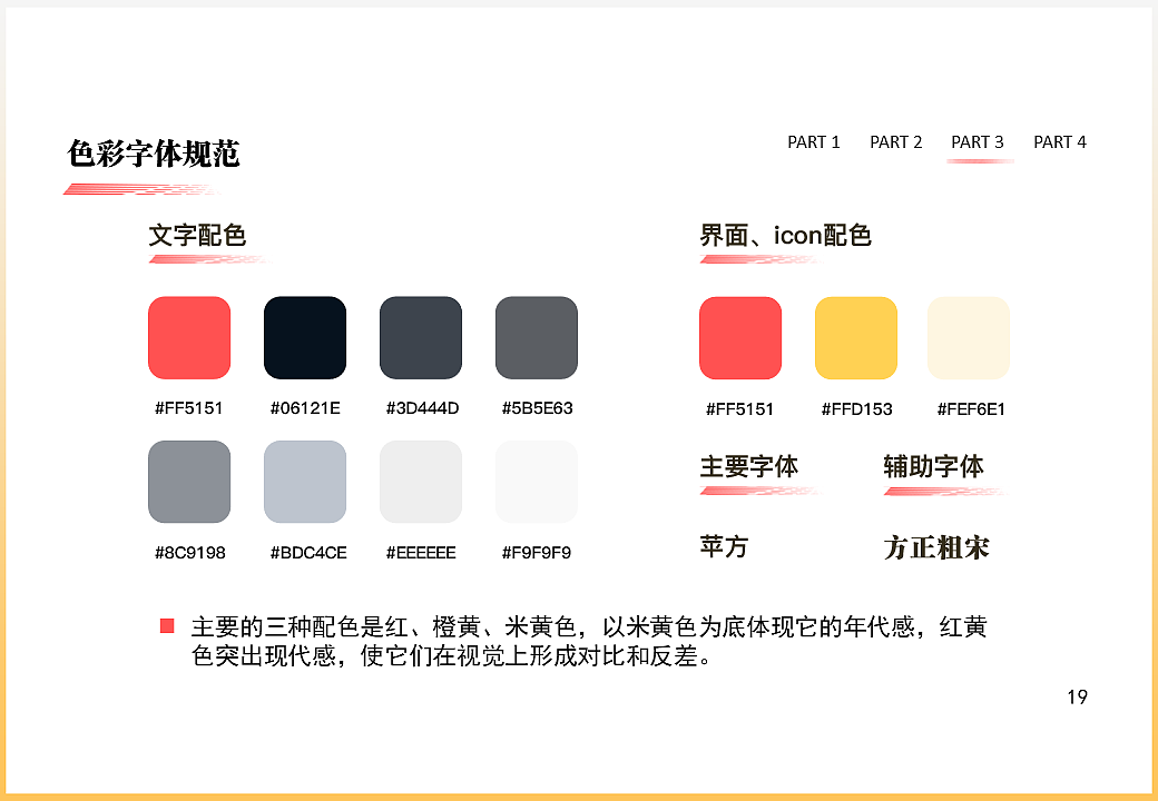 “肆拾”老物件交流分享类APP界面交互设计（图ZMzA1OTAzODE2） - APP界面 - 站酷设计师Dwings原创素材 - 站酷ZCOOL