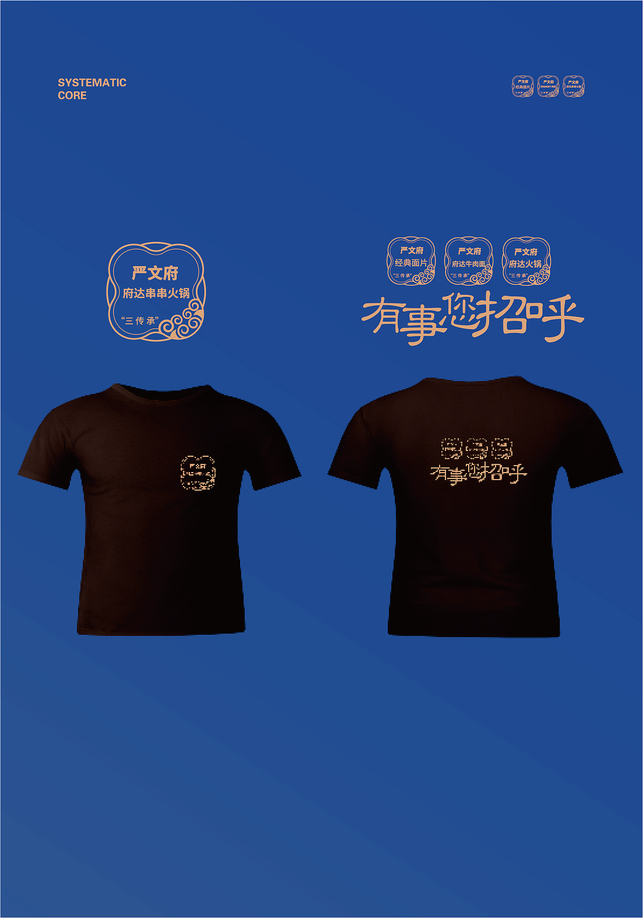 玩皮豹 X 府达火锅 黄河上游，从出生便被赋予精神使命（图ZMzU0NTUxMzM2） - 品牌 - 站酷设计师玩皮豹创研所原创素材 - 站酷ZCOOL