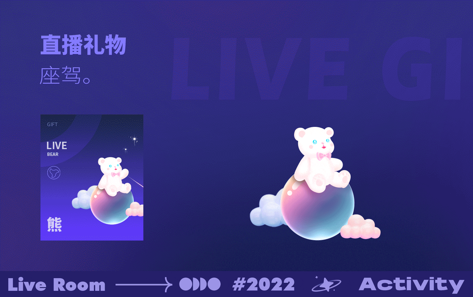 直播禮物&座駕（圖ZMzM2NTAxODEy） - 動效設(shè)計 - 站酷設(shè)計師圓臉巴大耳朵原創(chuàng)素材 - 站酷ZCOOL