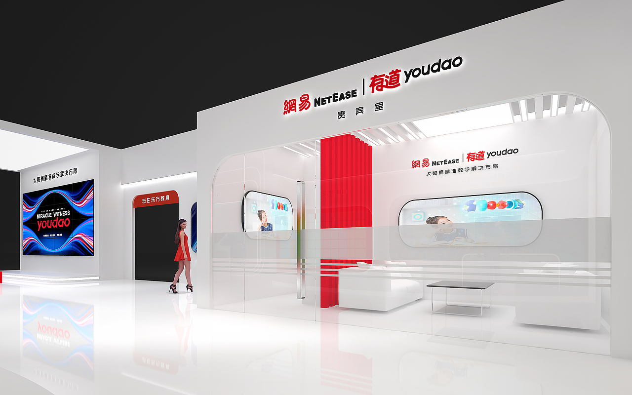 网易有道展台