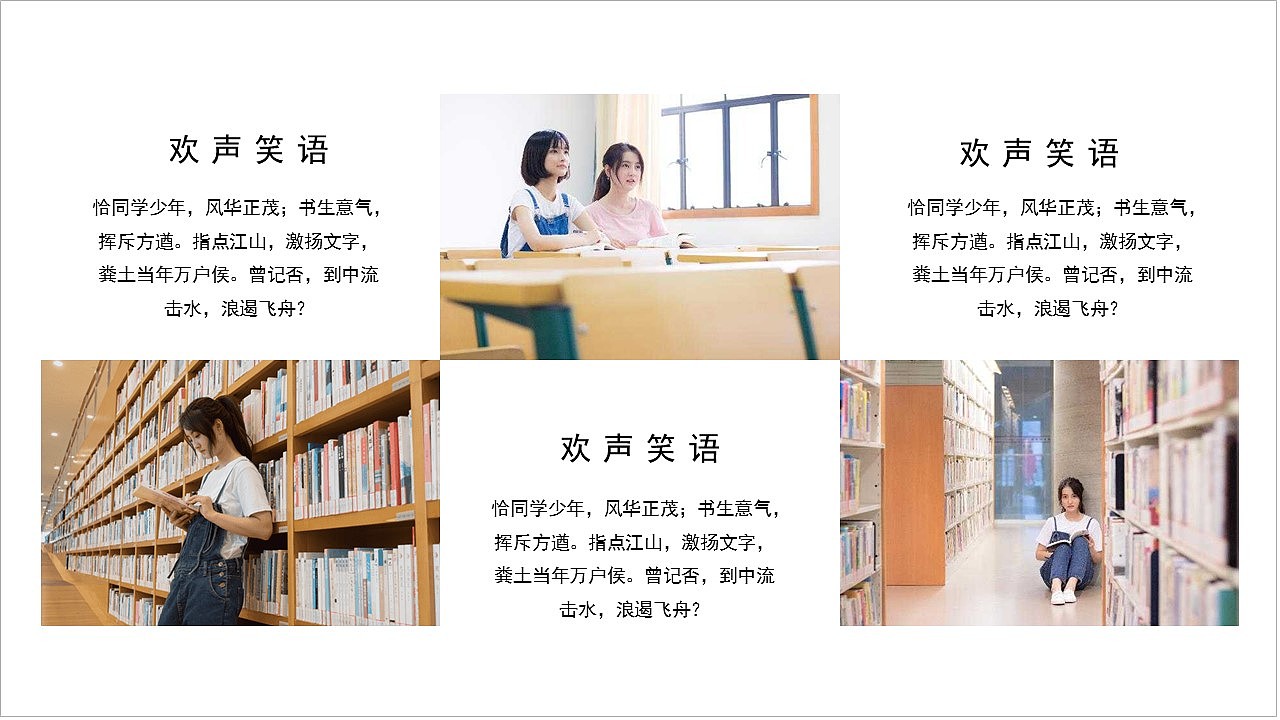 小清新青春少年校园毕业季同学纪念册PPT模板