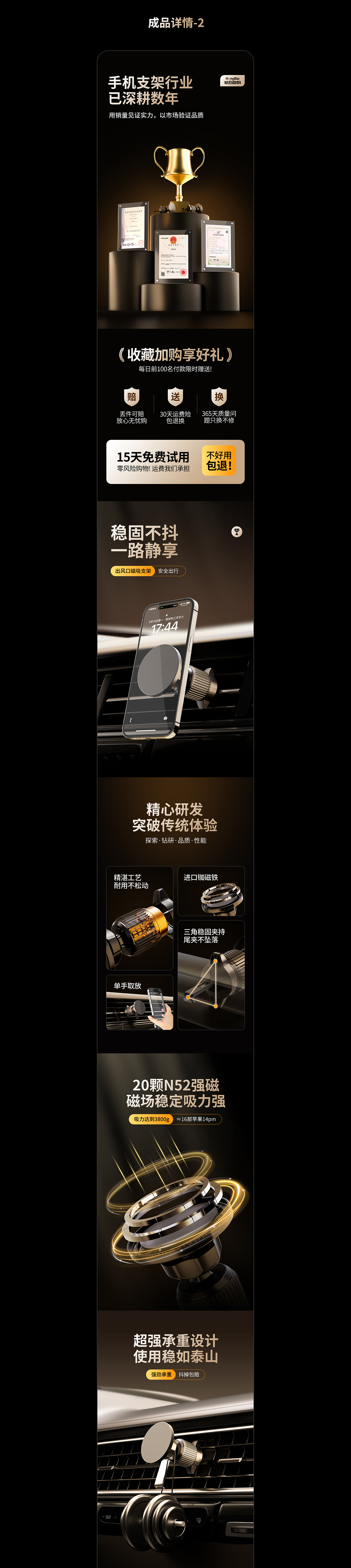 车载手机支架详情设计分享