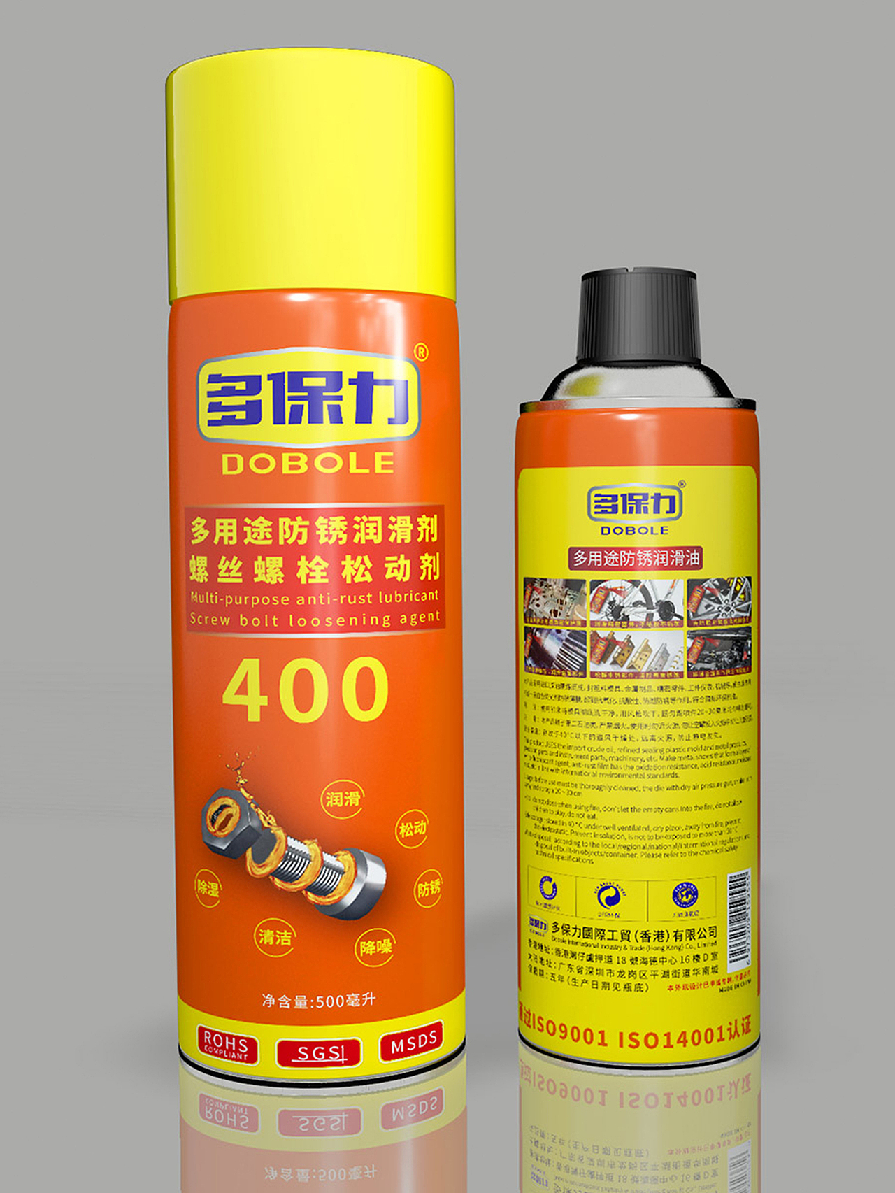 润滑剂包装设计