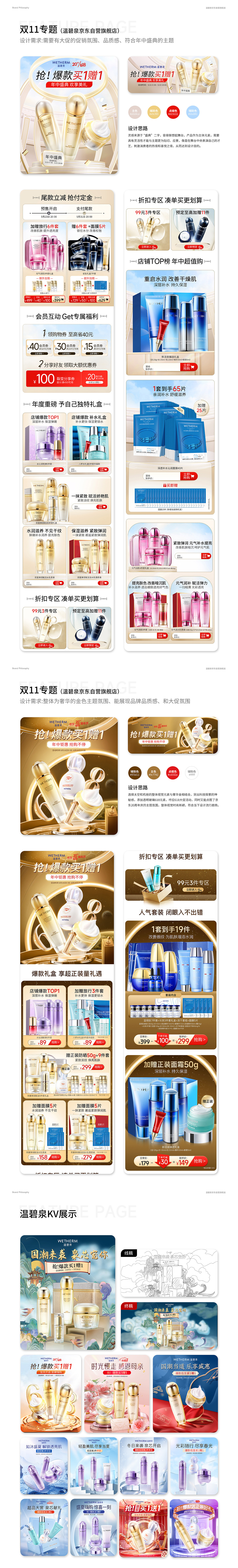 2023年电商面试作品集（图ZMzU0NTgzOTIw） - 电商 - 站酷设计师果子0808原创素材 - 站酷ZCOOL