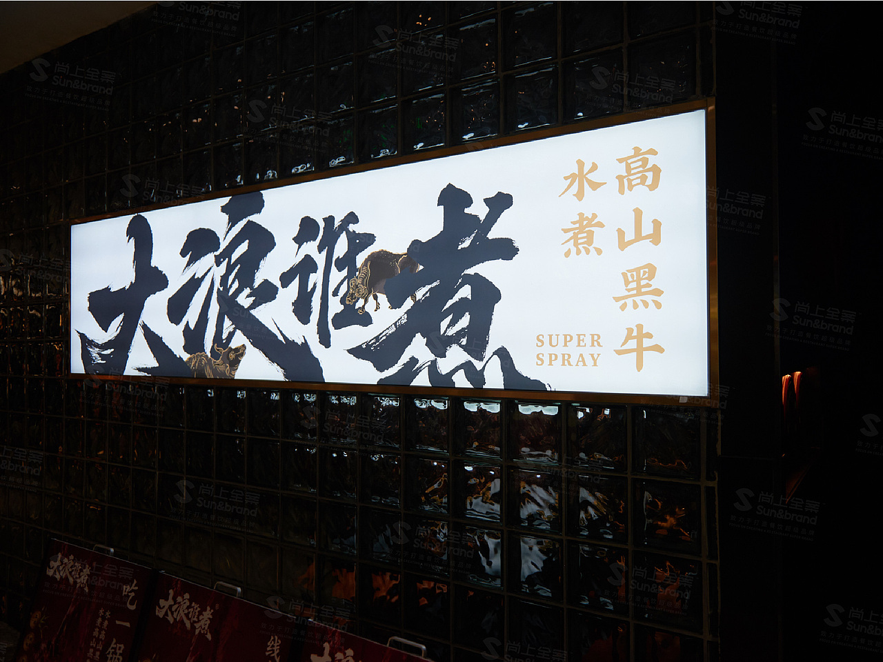 品牌全案 | 不做酸菜鱼，川菜单品出路在哪里？！（图ZMzI5OTg3NDg0） - 品牌 - 站酷设计师尚上品牌策划原创素材 - 站酷ZCOOL