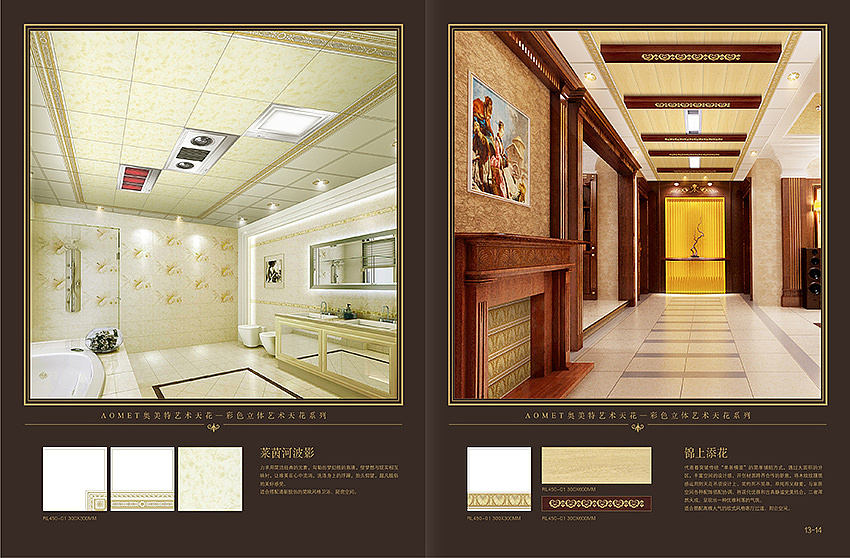 品牌全案策划：奥美特集成吊顶（图ZMzI4MDY5OTg4） - 品牌 - 站酷设计师邵鹏品牌智造原创素材 - 站酷ZCOOL