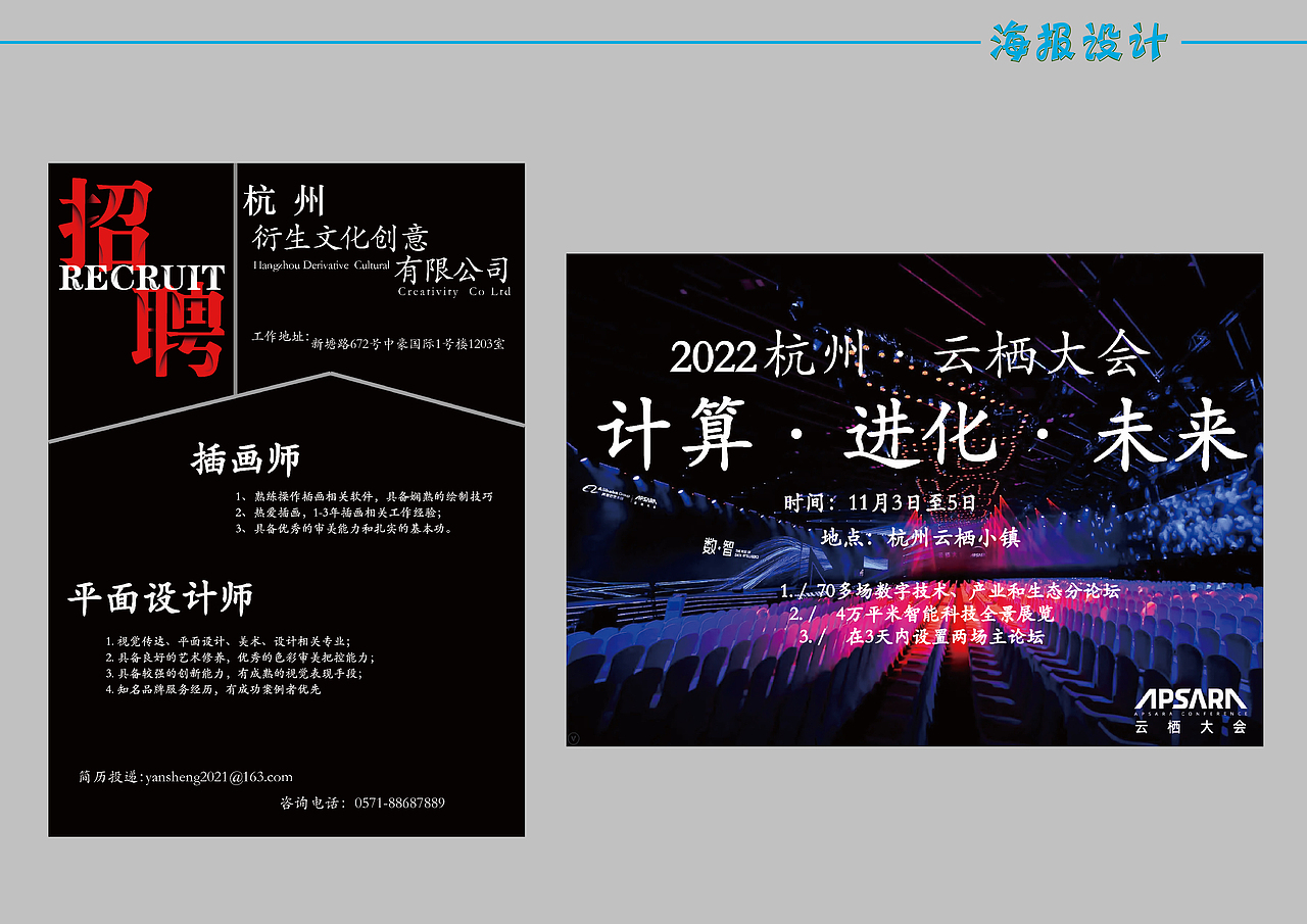 求职简历作品集