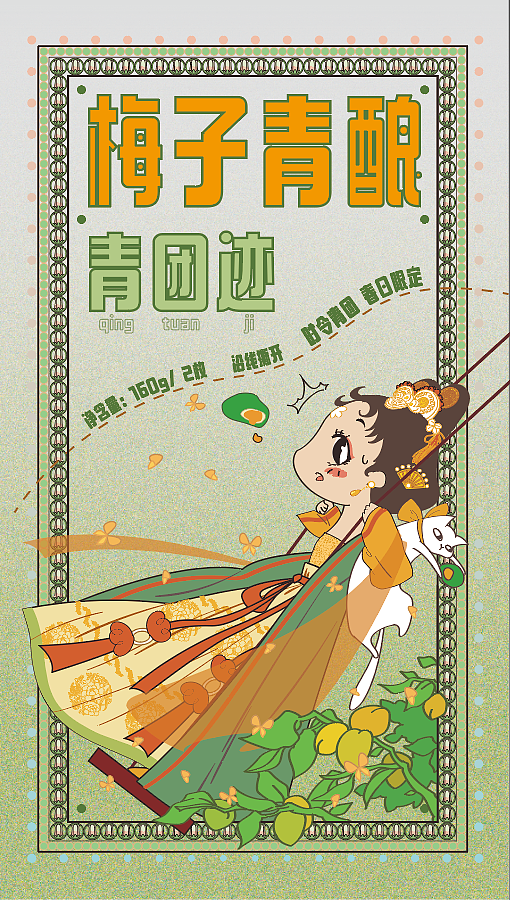 青团迹（图ZMzU0MzcxODA0） - 包装 - 站酷设计师搬砖橙原创素材 - 站酷ZCOOL
