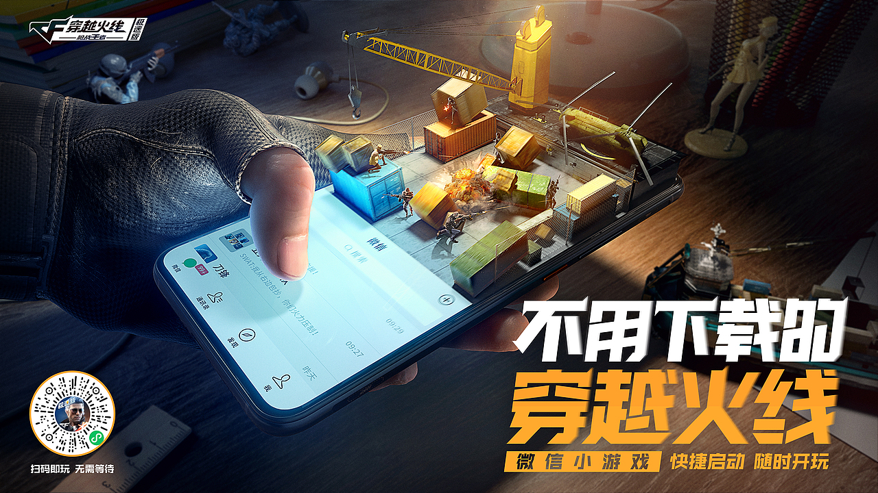 穿越火线（图ZMzE0OTIyOTM2） - 场景 - 站酷设计师野良乄原创素材 - 站酷ZCOOL