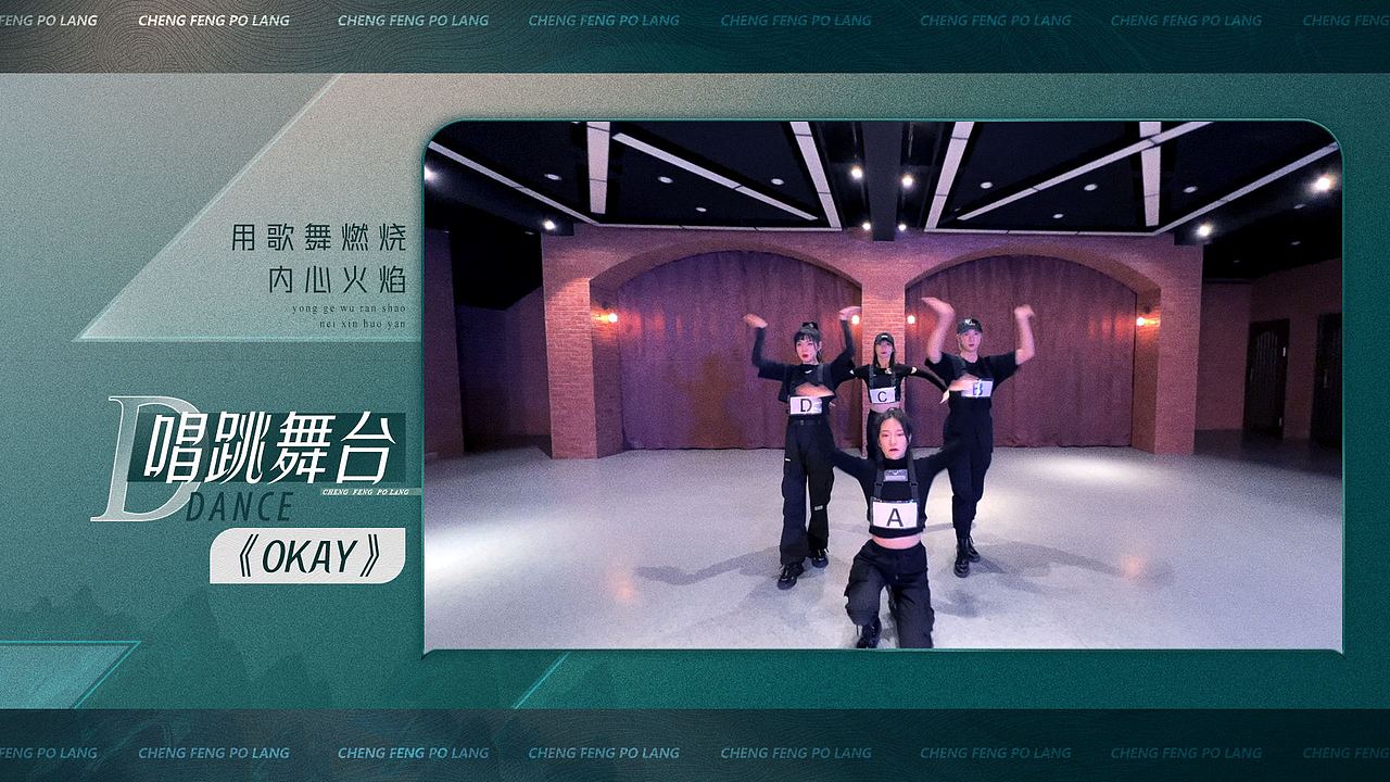 《乘风破浪3》节目视觉包装