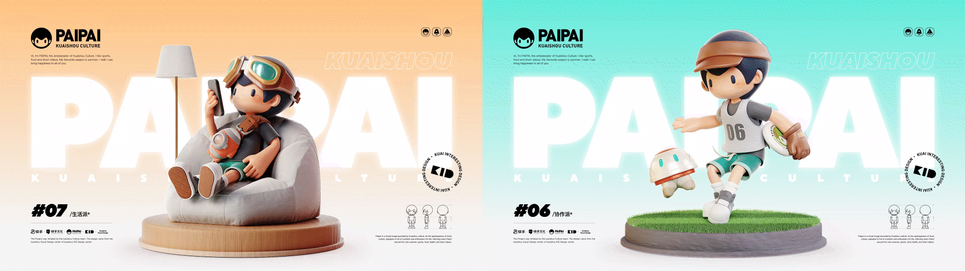 快手文化-派派PAIPAI形象设计（图ZMzEyNTUwMTE2） - IP形象 - 站酷设计师杯杯Bay原创素材 - 站酷ZCOOL