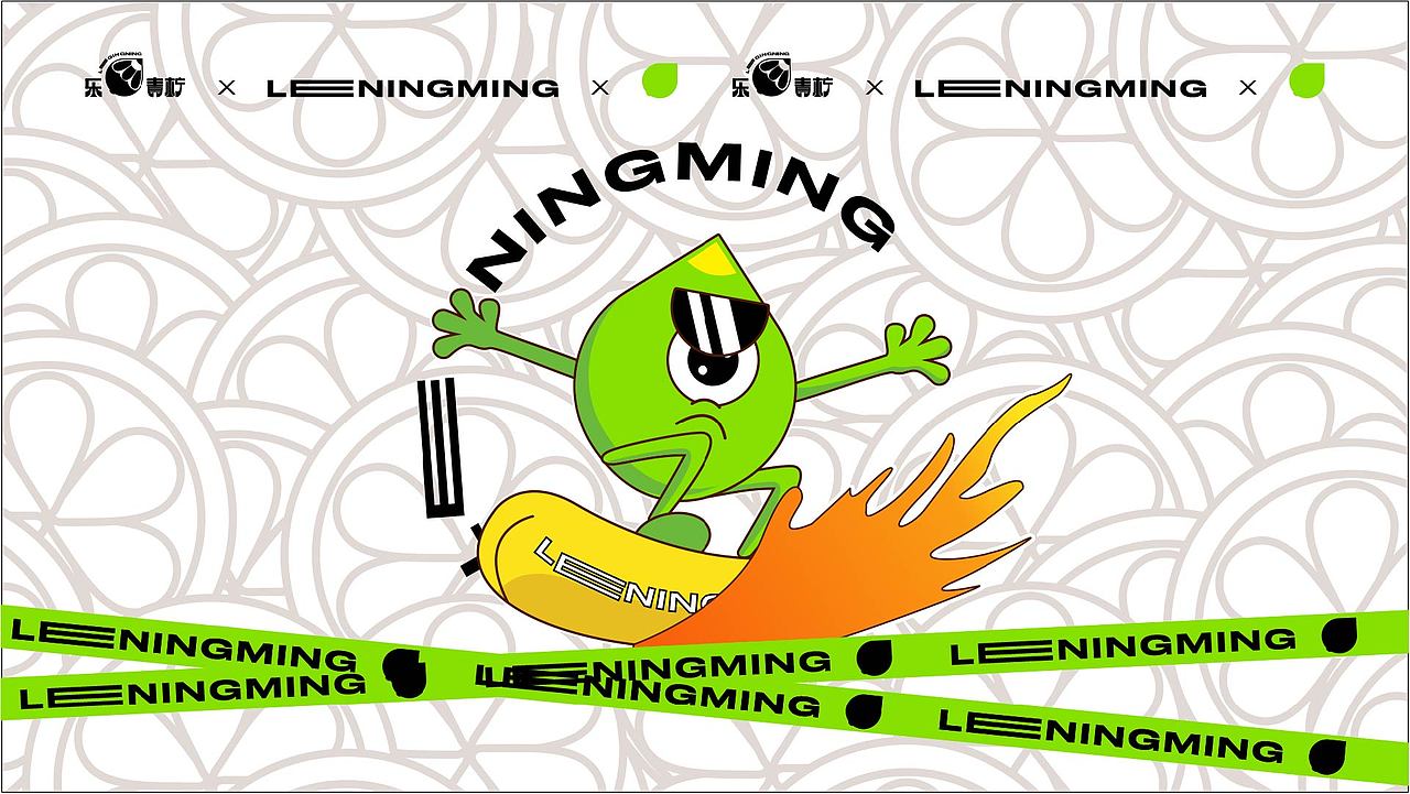 乐青柠柠檬茶品牌全案