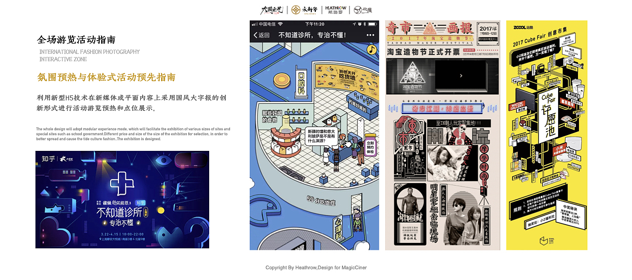 「Cinerloy」非遗策展·大国之艺概念方案(图ZMzY5OTE1NTM2) - 商业空间设计 - 站酷设计师Cinerloy原创素材 - 站酷ZCOOL
