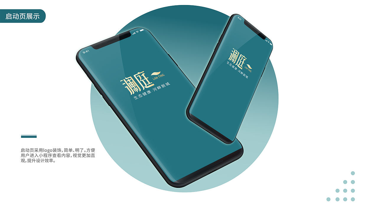 地产APP微信小程序改版设计（图ZMzA4MTg0MTQ0） - APP界面 - 站酷设计师佛系设计果子李原创素材 - 站酷ZCOOL