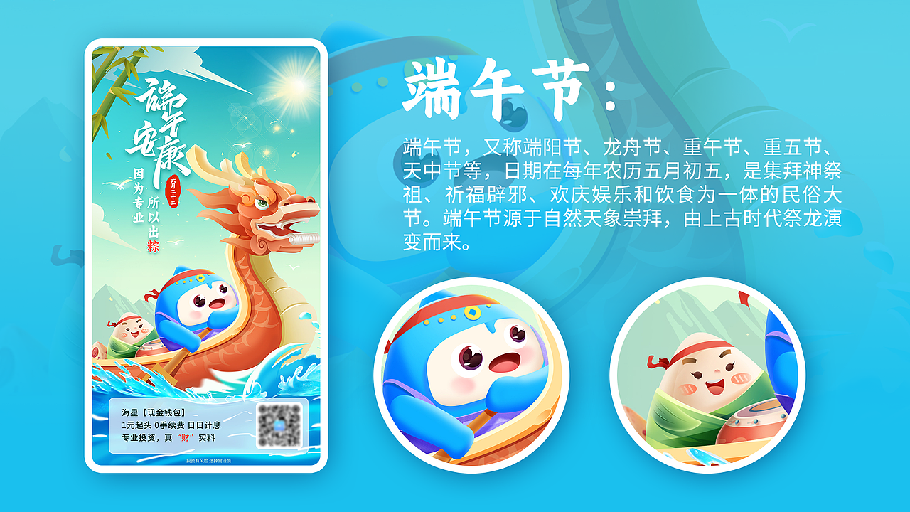 4-6月星仔运营活动页视觉（图ZMzQzMjE0MjI0） - 运营设计 - 站酷设计师爱摸鱼的何先森原创素材 - 站酷ZCOOL